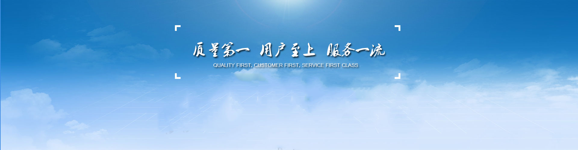 煙臺恒鑫化工愿景與使命